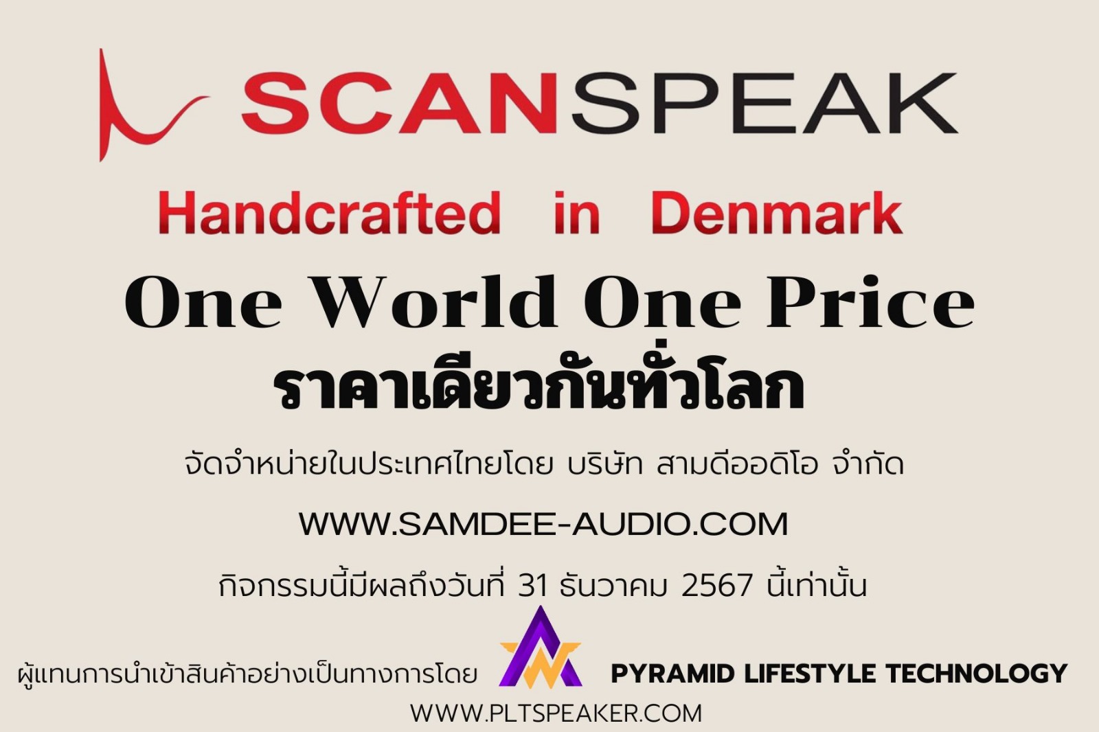 Scan-Speak Official Price